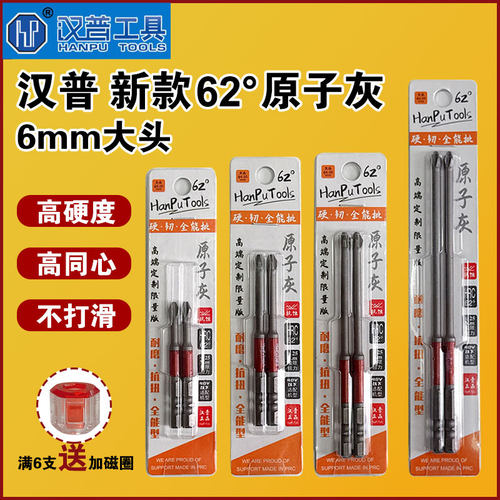 汉普原子灰强力高硬度批头