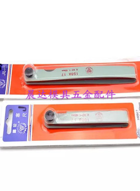 晶华塞尺 100B17 150A17 200A17 0.02-1.0mm 17片 测微片 间隙片