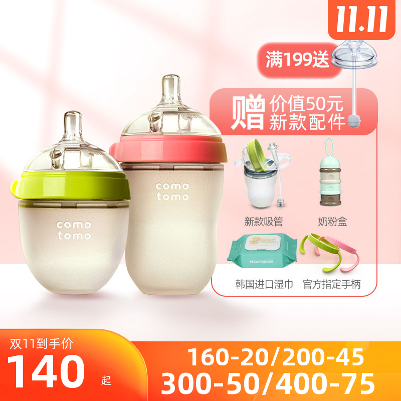 可么多么奶瓶新生儿硅胶婴儿大宝宝正品韩国comotomo可多可莫多莫|ruв категории подгузник/шампунь/вскармливать/тележка кроватью, рожок/рожок, связанных, рожок - от Buy2taobao.com для оказания профессиональной услуги покупки агента Taobao