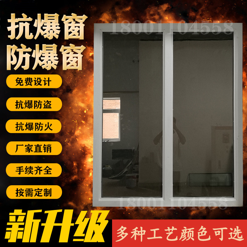 锅炉房燃气间实验室抗爆防爆窗