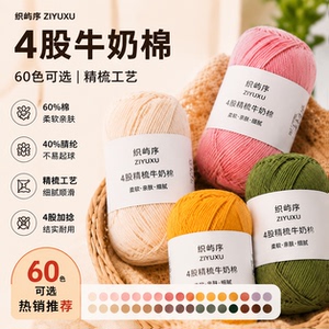 婴儿可用柔软棉线，不掉色不起球