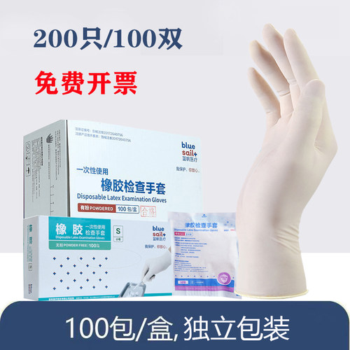 蓝帆一次性加厚美容纹绣手套乳胶