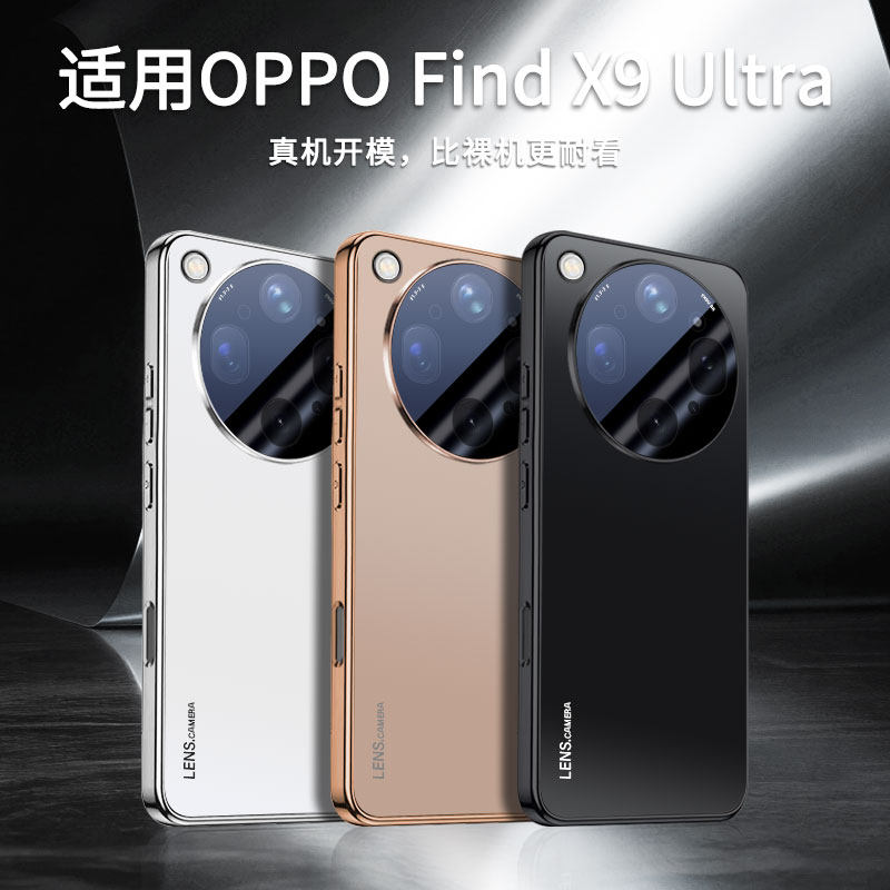 适用oppofindx9ultra手机壳全包防摔findx9ultra新款保护套镜头全包不沾指纹磨砂时尚轻奢感男女款