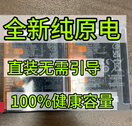适用荣耀50荣耀60pro荣耀70荣耀80荣耀50SE 50Pro荣耀400解密电池
