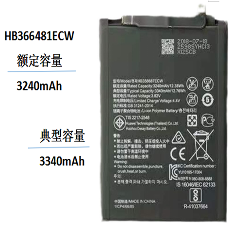 适用于华为全新电池mate10pro 荣耀v10 p10 p9 nova3i 2plus 20i