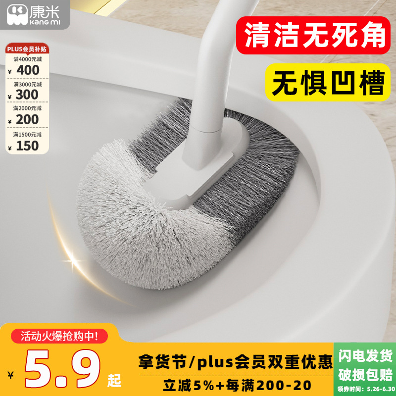 【原創(chuàng)設(shè)計(jì)-刮刮樂(lè)】康米加長(zhǎng)柄S型馬桶刷家用廁所刷硬毛清潔刷子