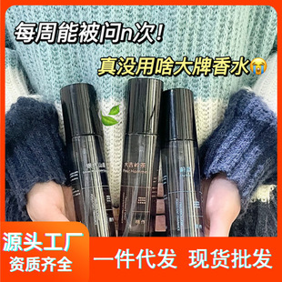 衣物香氛喷雾净味清新喷雾除螨抑菌祛除异味喷雾直销 男士