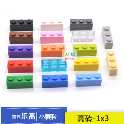 diy小颗粒拼插塑料散件积木玩具