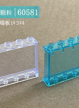 兼容小颗粒60581光板4215国产积木1x3x4孔墙壁玻璃板MOC建筑配件