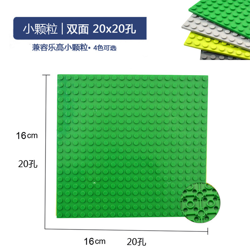 国产小颗粒兼容乐高积木双面底板普通塑料积木