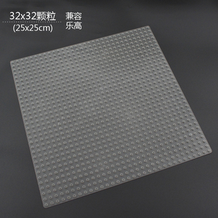 兼容乐高积木底板小颗粒地板透明色墙底座底盘32x32孔桌面垫底板