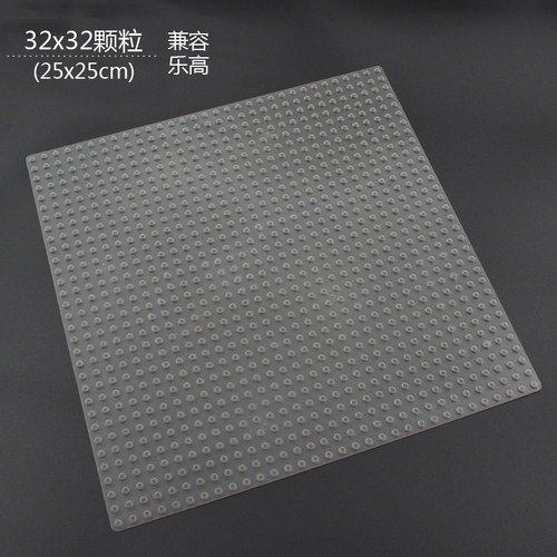兼容乐高积木底板小颗粒地板透明