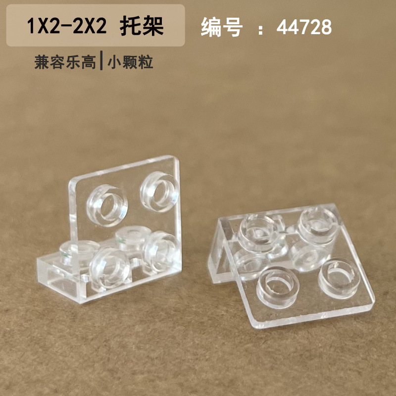 兼容乐高小颗粒44728积木小人仔托架支架托板1*2-2*2孔1X2-2X2点