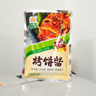 烤冷面酱袋装 袋 烤饼酱130克 拍10袋 包邮 烤冷面烤饼酱 升元
