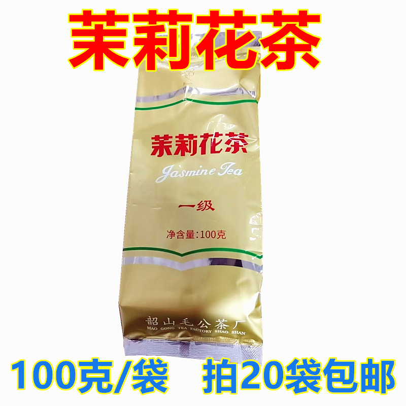 茉莉花茶袋装茉莉花茶