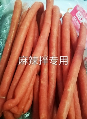 抚顺麻辣拌 抚顺麻辣拌主料 小香肠 小细肠 100克