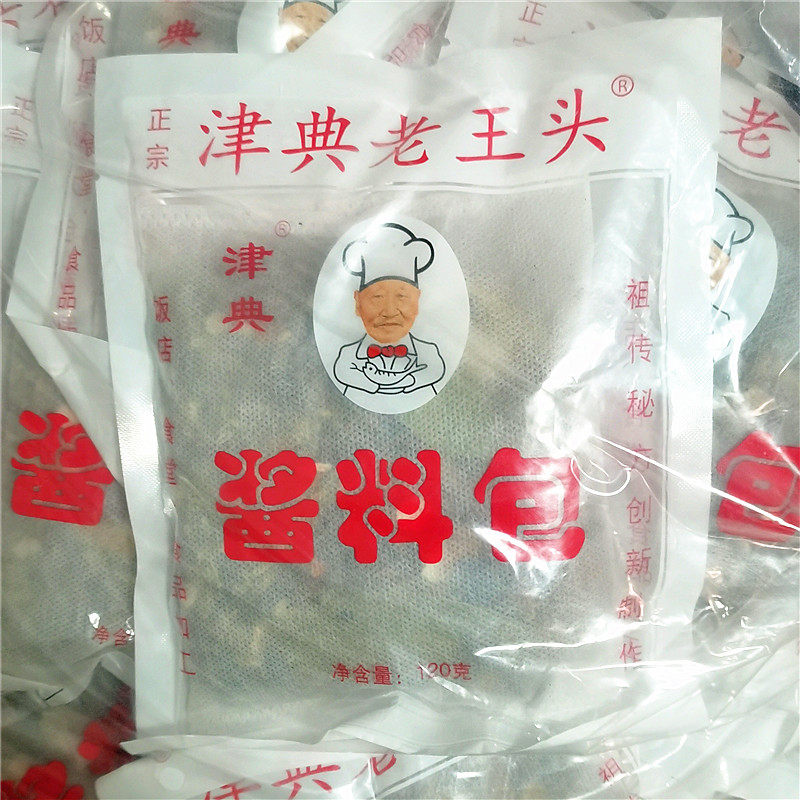 正宗老王头调料120g酱料包卤料包卤熟食料包卤肉调料包拍10袋包邮