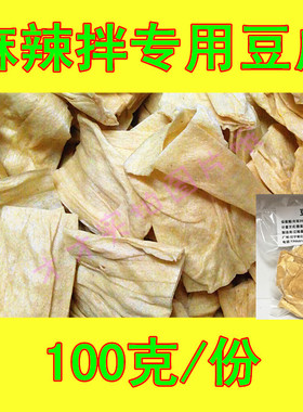 抚顺麻辣拌专用半干豆皮 素肉 烤串刷火锅 100克/份