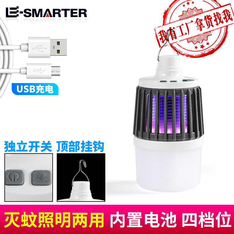 超亮露营灯便携挂灯帐篷灯充电应急家用户外照明野营地夜市灭蚊灯在类目 居家日用, 驱虫用品, 灭蚊灯/吸蚊机/灭蝇灯中 - 来自Buy2taobao.com提供专业的淘宝代购服务