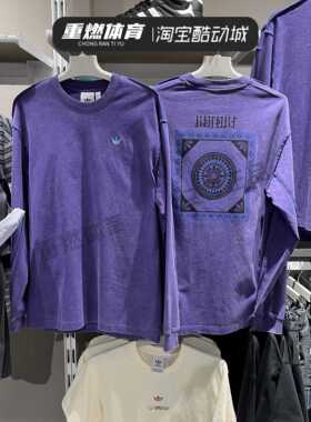 阿迪达斯三叶草男子水洗做旧宽松圆领套头衫紫色长袖T恤 KC1432
