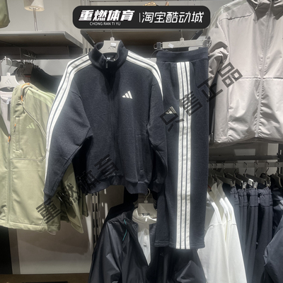 阿迪达斯训练外套直筒长裤