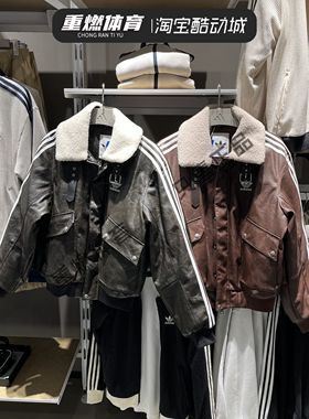 Adidas三叶草男子运动皮衣毛领羊羔绒棉服夹克外套KF3691 KF3692