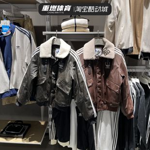 Adidas三叶草男子运动皮衣毛领羊羔绒棉服夹克外套KF3691 KF3692
