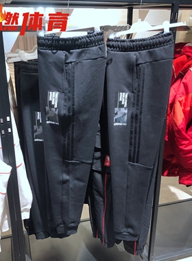 正品阿迪达斯NEO男裤2021冬新款针织跑步运动休闲收口长裤 H45223