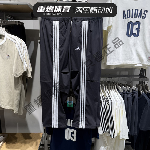 阿迪达斯男子直筒运动休闲伞裤