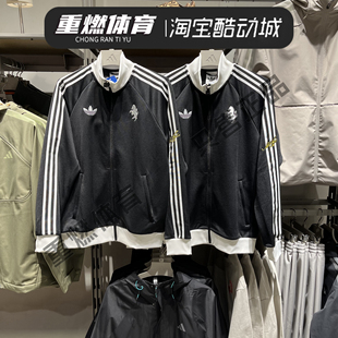 Adidas阿迪达斯三叶草男子尤文图斯足球休闲文化夹克外套 KB4452