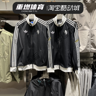 阿迪达斯三叶草尤文图斯足球外套