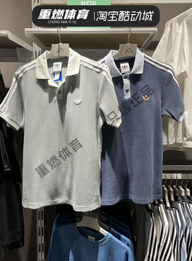 正品adidas三叶草夏季新男子华夫格针织短袖POLO衫 KX1231 KX1230