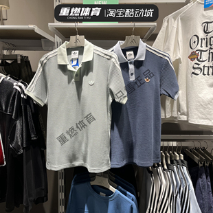 正品adidas三叶草夏季新男子华夫格针织短袖POLO衫 KX1231 KX1230