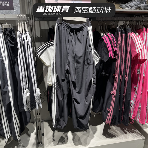 阿迪达斯运动伞兵长裤可束脚