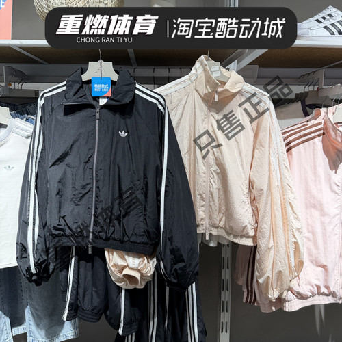 三叶草女子三条杠时尚潮流夹克