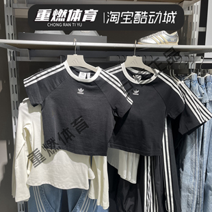 adidas阿迪达斯三叶草短袖T恤女夏三条纹短款高腰薄款上衣 JC8703