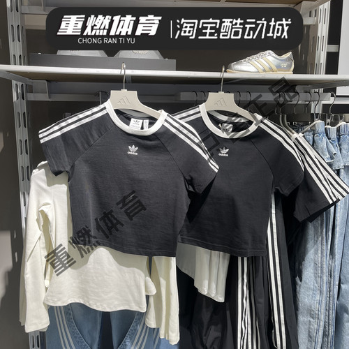 阿迪达斯三叶草短款高腰薄款上衣
