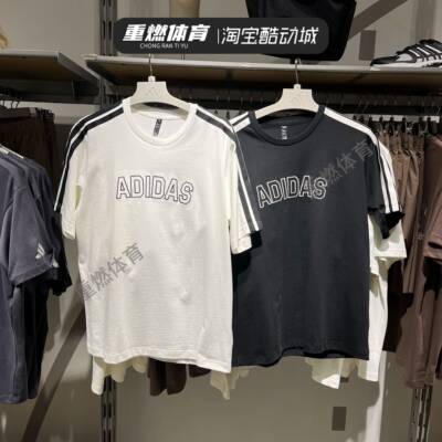 阿迪达斯夏款纯棉运动T恤