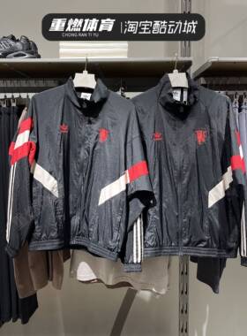 正品adidas 阿迪达斯三叶草男子MUFC秋季运动训练休闲夹克 IS6525