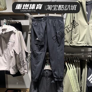 JF3538 梭织速干训练透气运动收口长裤 阿迪达斯男子2025春季 新款