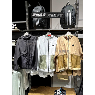 阿迪达斯外套男户外防晒衣运动连帽夹克 JI8659  JI8660 JI8658