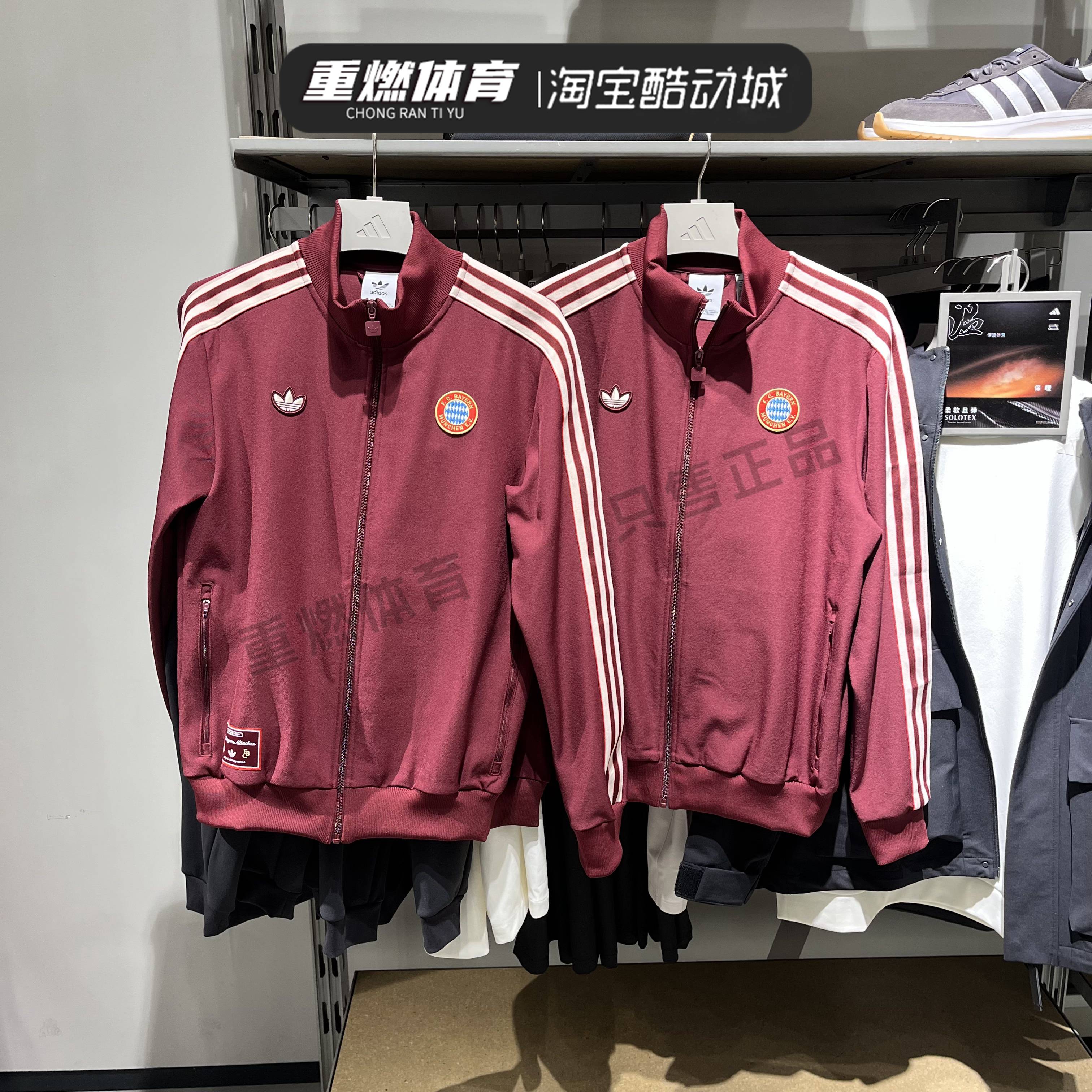男子拜仁慕尼黑足球夹克外套