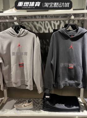 正品JORDAN男子24冬季运动休闲加绒卫衣保暖套头衫HV5046-045-029