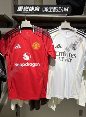 阿迪达斯 曼联25/26主场球迷版球衣足球服短袖T恤 JI7428 JJ1931