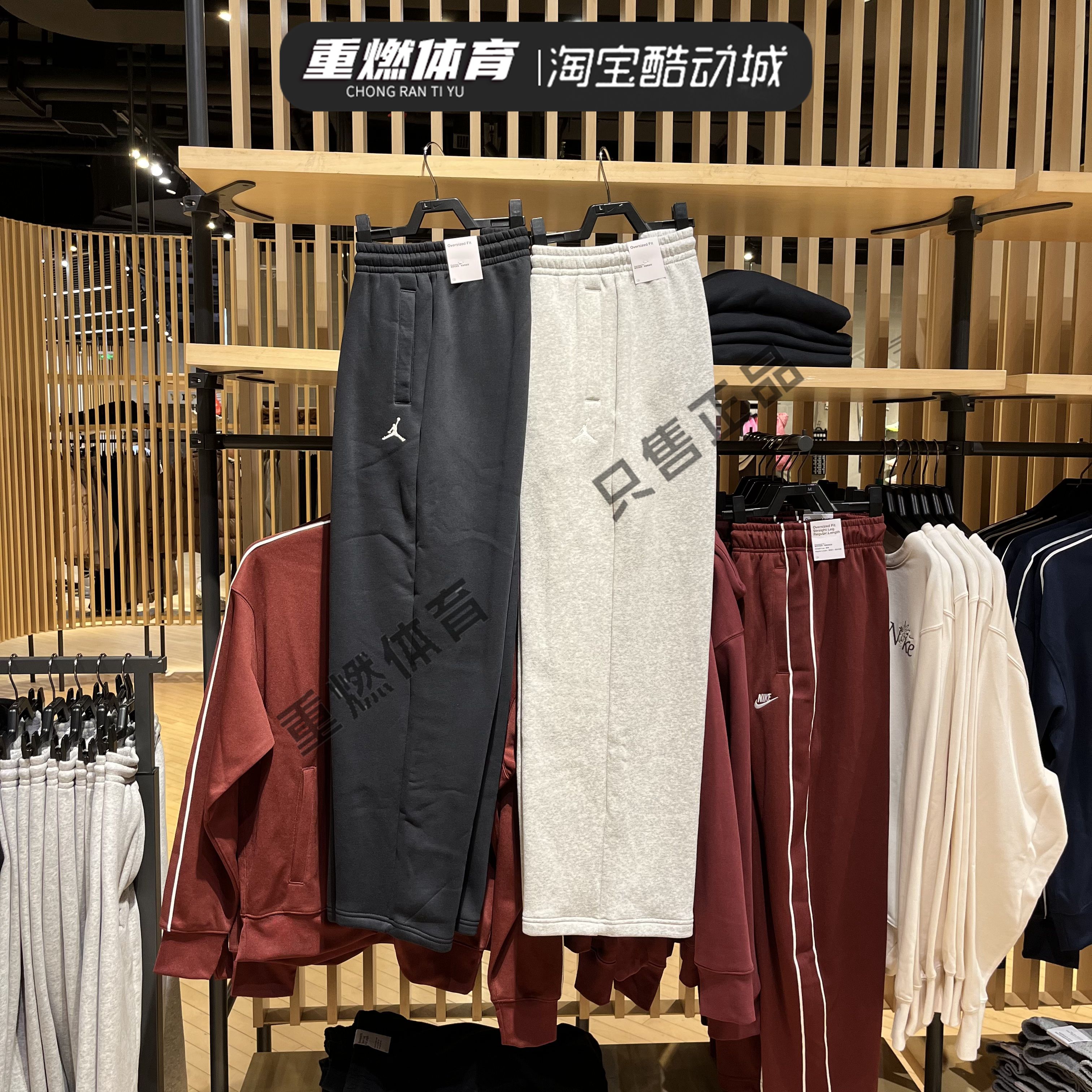 JORDAN加绒保暖直筒阔腿长裤