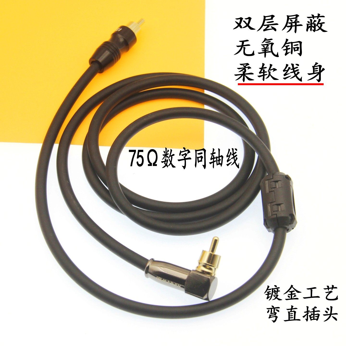 RCA同轴线音频线纯铜莲花电视5.1功放音响数字SPDIF低音炮连接线