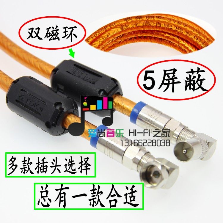 歌华有线5P5层屏蔽高清有线电视机顶盒连接线双直角弯F头RF射频头,影音电器,线材,淘宝优惠券,粉丝福利购,淘宝优惠卷