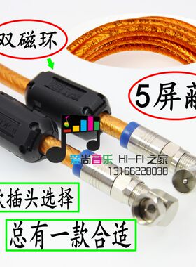 东方有线电视机顶盒连接5层屏蔽