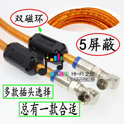 东方有线电视机顶盒连接5层屏蔽