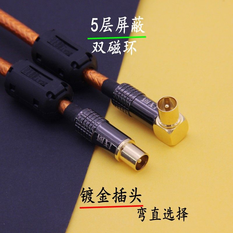 5P层屏蔽高清有线电视线信号线闭路TV线机顶盒英制螺纹F头射频线